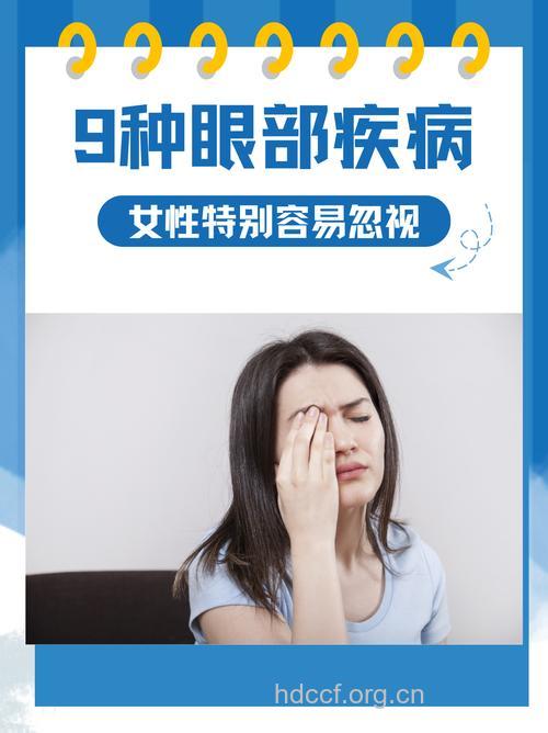 健康可以用眼睛看 女人有这些情况或是生病了