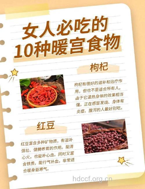 宫寒女秋季别吃它们 暖宫饮食方来帮忙
