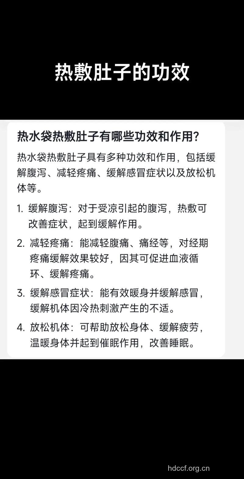 敷热水袋有助减轻痛经 女人要记住这招并非人人适合