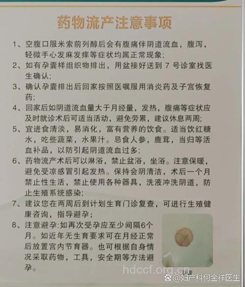 口服流产药最佳时间是什么时候