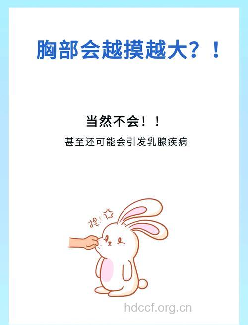 乳房摸多了会变大吗 摸对了才有丰胸效果