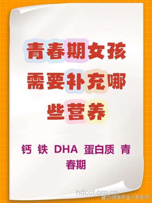 青春期长得快 女人想发育好要补对营养