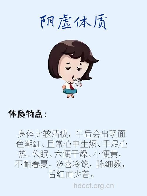 阴虚体质月经易晚到 阴虚体质如何调理