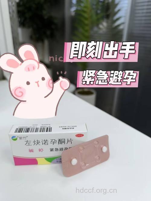 无条件使用避孕药导致阴道炎