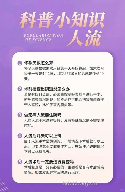 人工流产多久宜过夫妻生活