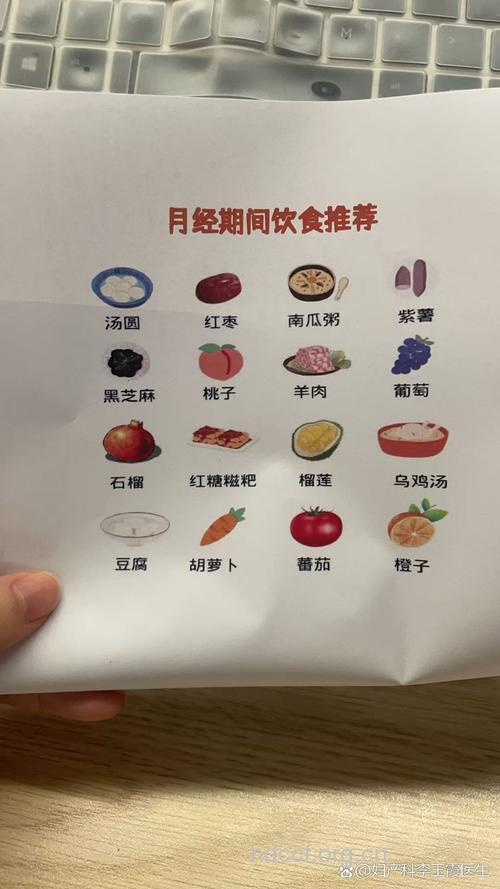 生理期能吃香蕉吗?