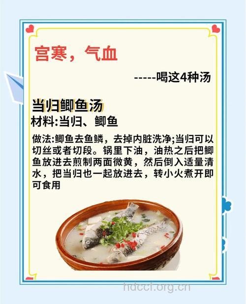 4款调养食谱 赶走宫寒留住好孕