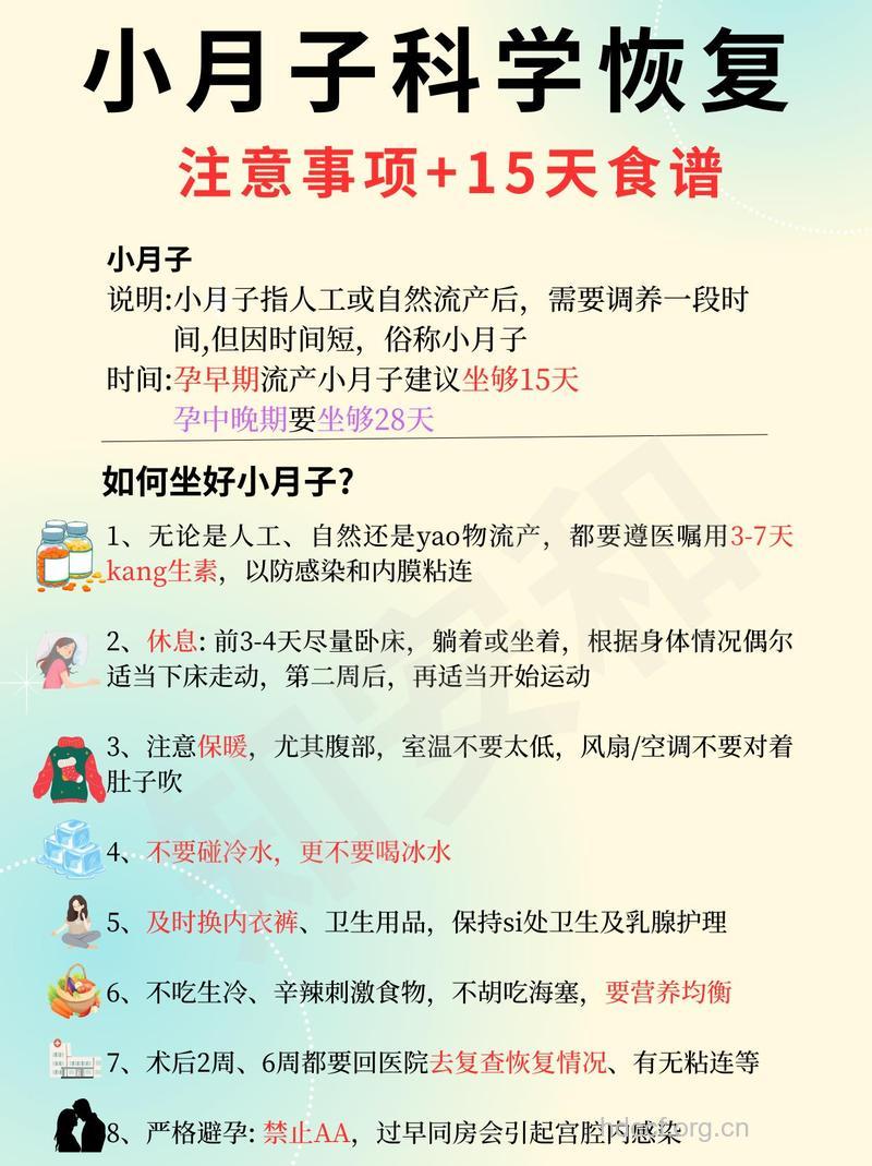 自然流产后多久可以要孩子