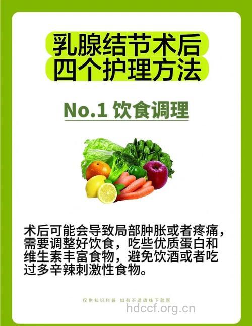 乳腺癌手术前后要注意什么?