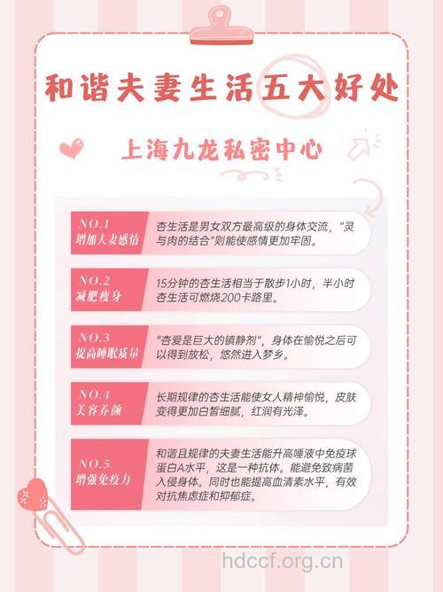 和谐的夫妻生活竟有十大好处