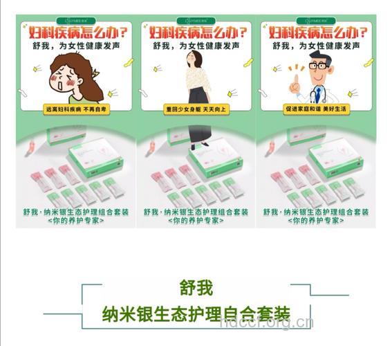 预防滴虫性阴道炎的方法