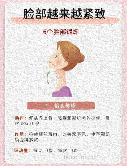 女性脸部肌肉松弛怎么办 如何调理
