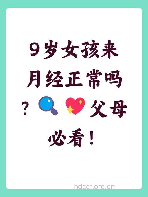 女孩月经初潮前兆 少女必知初潮保养方法