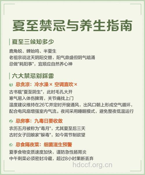 夏至已到女人要赶紧保健 这2大禁忌要注意