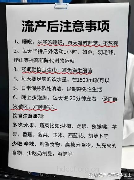 人流后多长时间可以洗头