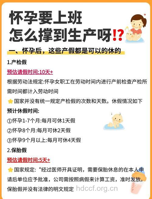 怀孕了上班要小心 女性孕期工作需牢记这些