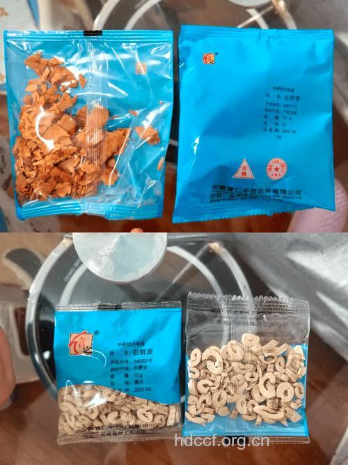 哪些中药方可治疗滴虫性阴道炎