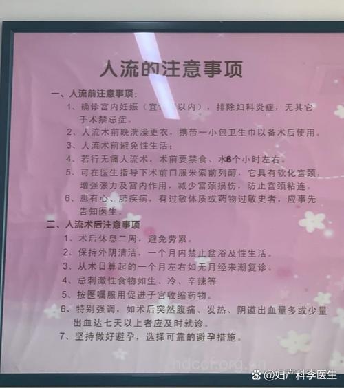 太早做无痛人流好吗