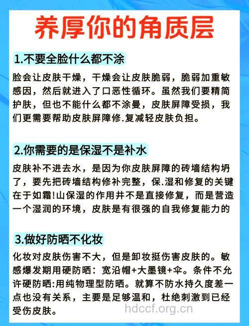 角质层过薄的危害这么大 如何修复好的快