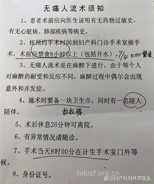 无痛人流全麻什么风险