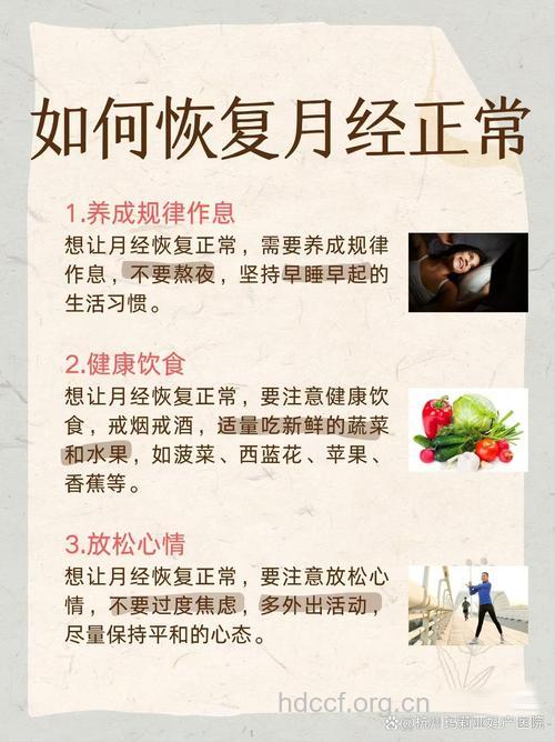 人流后月经量多时间长