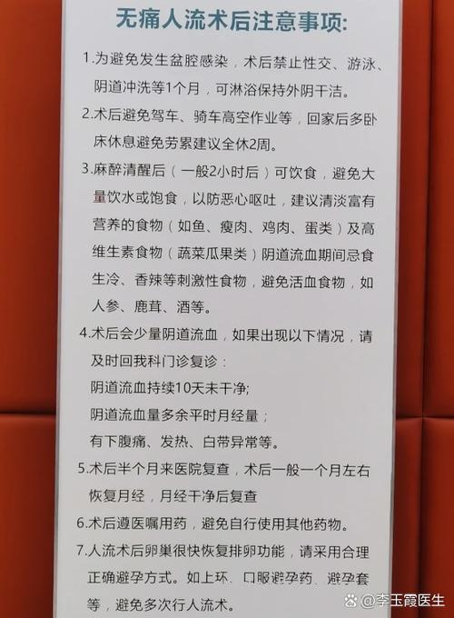 无痛人流后能洗头吗