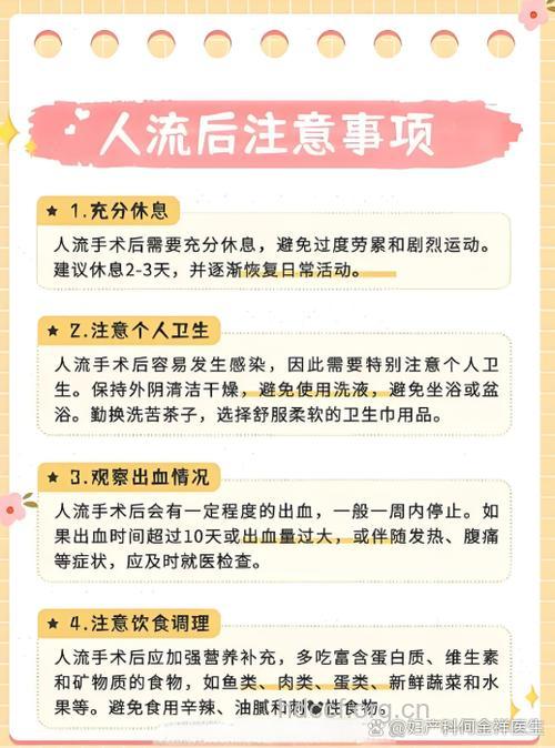 人流手术后可以刷牙吗