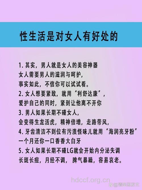 性生活对女性的9个好处