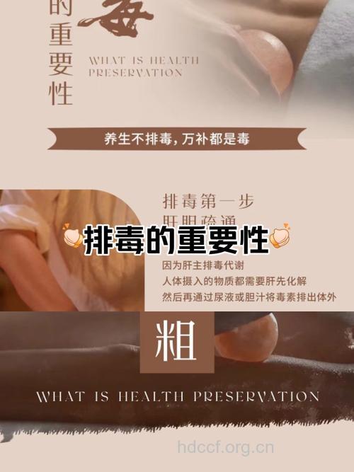 女人及时排毒身体好 两件事不能做