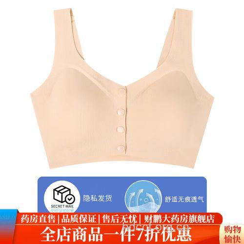 长时间穿胸罩容易得乳腺癌