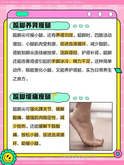 女人每天踮脚尖好处多 这些注意事项也要懂