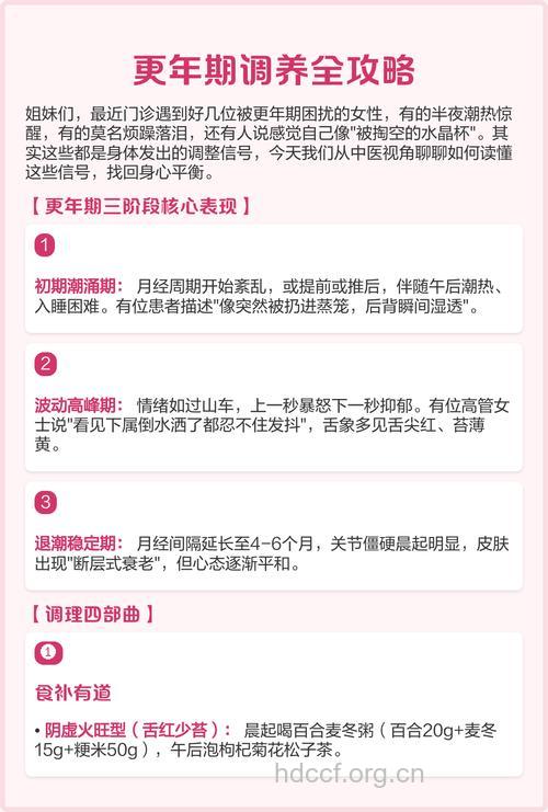 女人怎么过好更年期 推荐三个调养方法