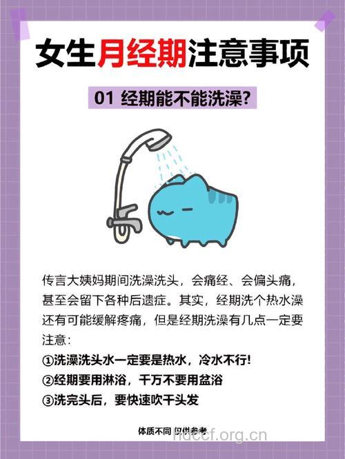 少女初次月经来潮怎么办 这些情况注意好