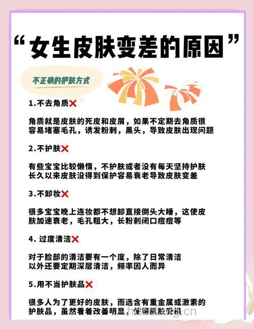 哪些坏习惯会让女人皮肤变差