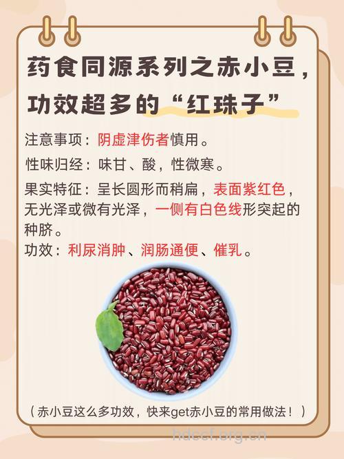 乳腺癌预防 吃红小豆能预防乳腺癌吗