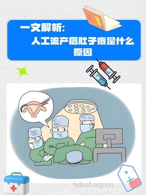 剖腹产后可以做人流吗