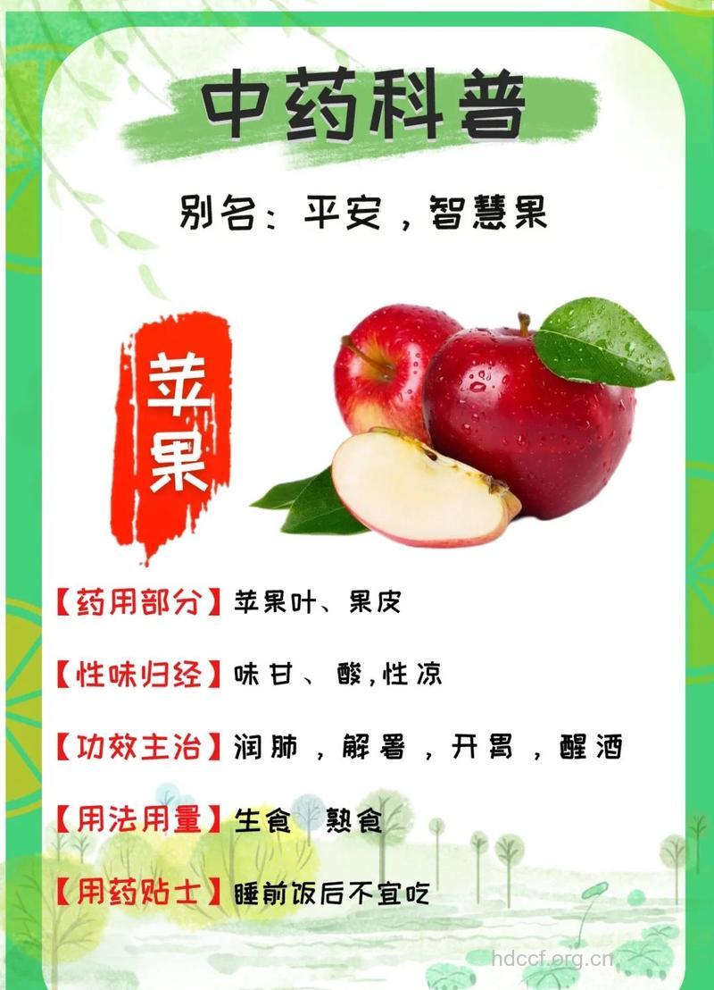 女性吃苹果的好处 掌握正确吃法