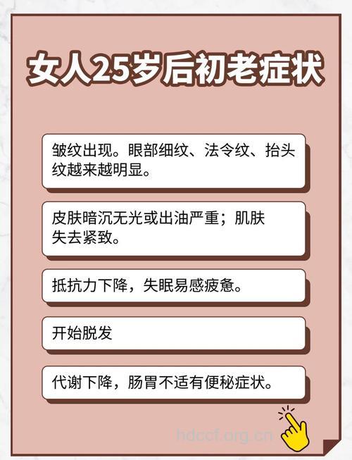 25岁之后该如何抗衰老