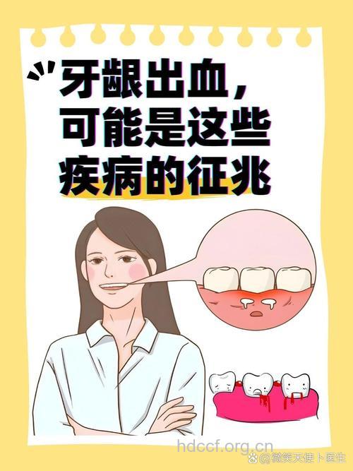 孕妈牙龈出血 这是孕期牙龈炎的征兆