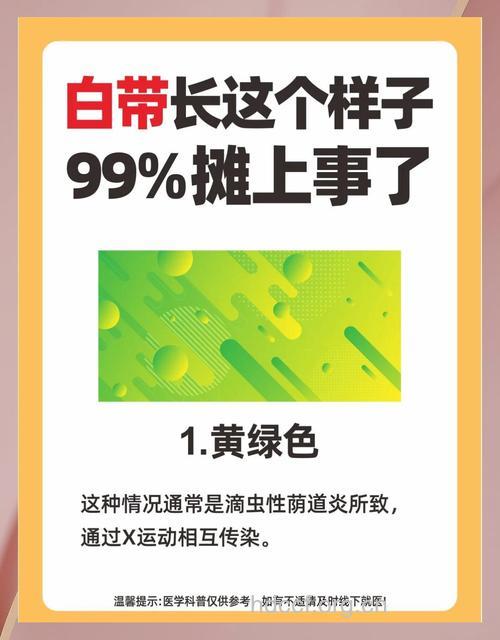白带豆腐渣状呈浅绿色怎么回事
