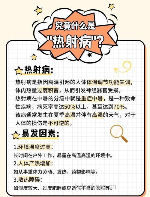 女人夏季要防哪些病 两种病不得不防