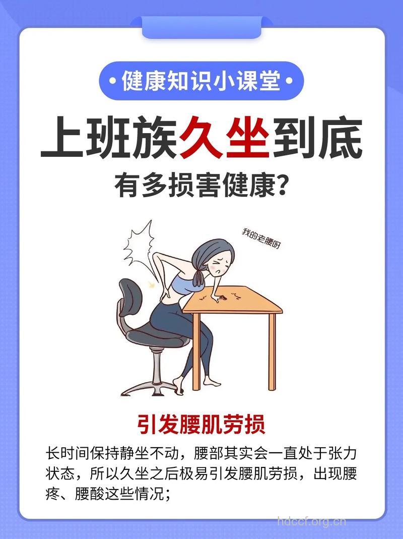 白领久坐危害大 上班族都这么养生