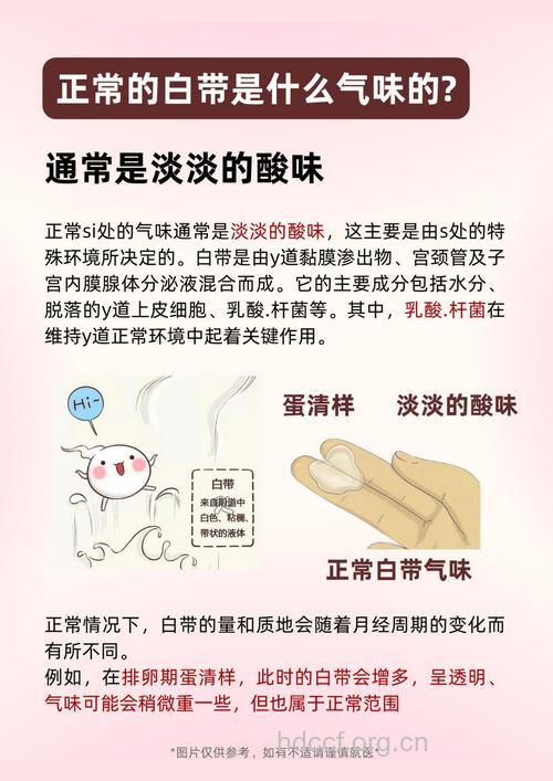 白带有异味怎么办 会影响怀孕吗