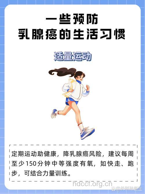 日常4大习惯可致乳腺癌