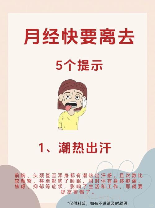 女人绝经前有哪些症状 三大异常别忽视了