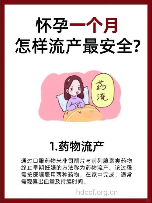 怀孕15天可以做人流吗