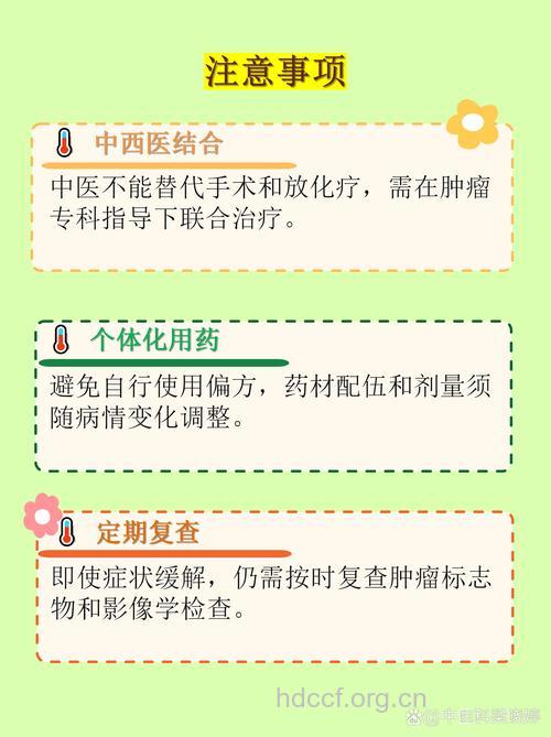 中医怎么治疗卵巢肿瘤