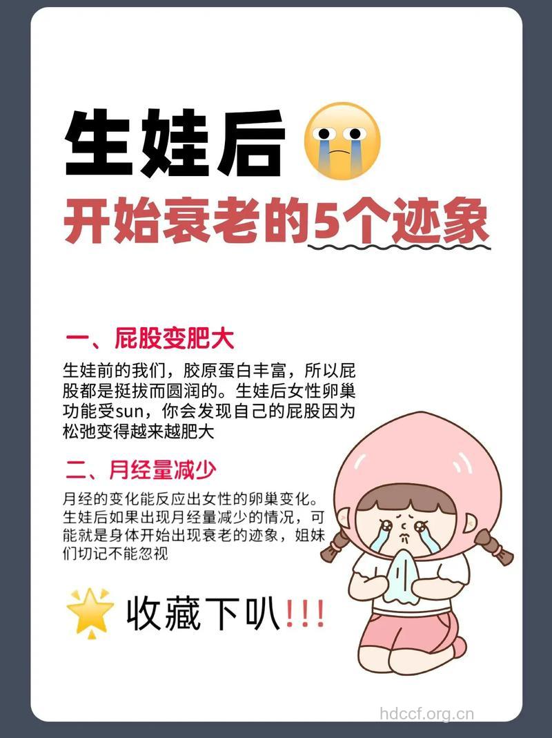 为什么女人生完孩子老得快 多半是这些原因