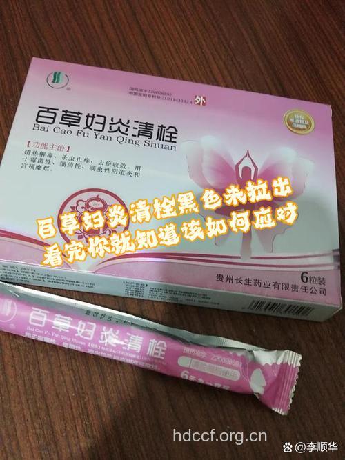5个偏方治疗白带有异味