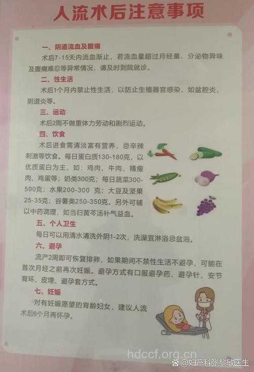 人流后多久才能过性生活